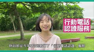報稅新措施   手機報稅隨報隨通