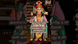 முருகன் வாக்கு 🙏 ஓம் முருகா சரணம் 🙏 #lordmurugan #muruganvakku