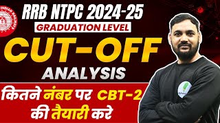 RRB NTPC Graduate Level CBT 1 के Cut Off का सबसे सटीक Analysis!