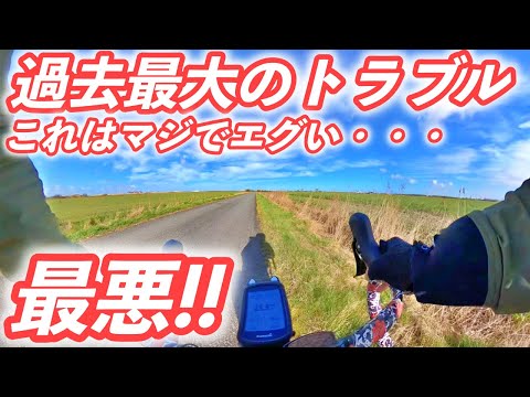 過去最大のトラブル！これはマジでヤバい！【ヨーロッパ海外旅行】法改正【ロードバイク旅】Part31