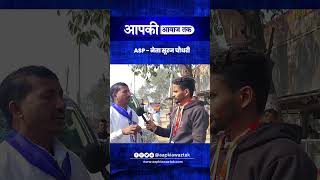 Youth के लिए हम कुछ नया करेंगे  -  ASP  नेता सूरज चौधरी - #aapkiawaztak #aatnews #ayodhya #milkipur