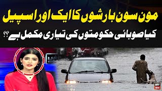 Another spell of monsoon rains... Are the provincial governments fully prepared?