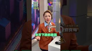 新台幣波動大! 產業族群輪動 觀光旅遊不追高 營建拉回找買點｜股市Q女王 ｜分析師 劉良梅
