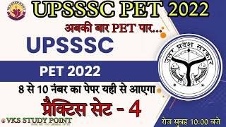 upsssc pet history classes | upsssc pet live classes| upsssc pet history practice set