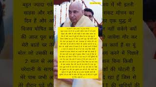 #gurujiblessings #guruji #gurujisatsang #gurujibademandir #gurujisadasahay #gurujikaashram #guru
