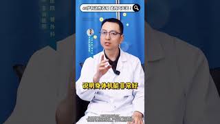 49岁有这些表现，值得大声笑！ 医疗健康 健康知识科普 硬核健康科普行动 抖出健康知识宝藏 @波波健康科普