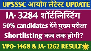 UPSSSC JA- 3284 Shortlisting UPDATE🔥. VPO- 1468 & JA- 1262 RESULT🌟. UPSSSC LATEST NEWS.