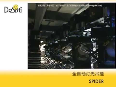 DeSisti Robotic Rigging & Hoists for Lighting Systems - Overview 2013