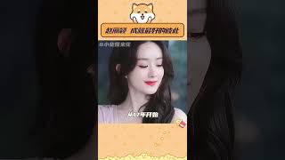 一个选择一直陪伴，一个也选择一直合作，这就是最好的双向成就啊 #赵丽颖  #代言  #品牌 #真诚#shorts