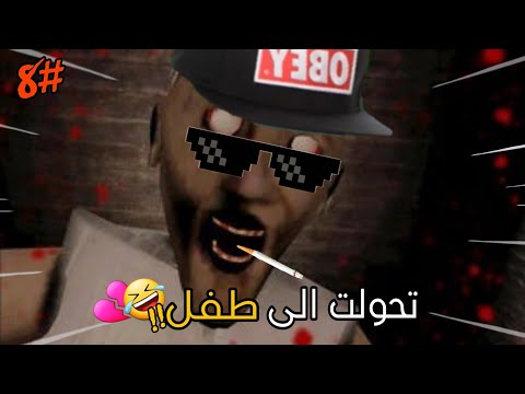 تحشيش جراني🐸 | مسحتلي الكرامة في الحيط!!😂وجلدتها😎💔