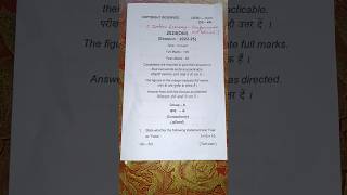 Indian Economy-Performance and Policies(GE-4A) Bcom Sem 4#ranchiuniversity #questionpaper
