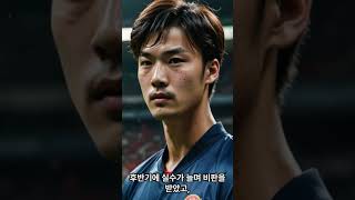 바이에른 뮌헨 김민재가 떠난다?                       #김민재 #뮌헨 #수비수 ?알나스르