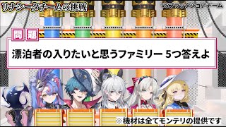 【鳴潮】リナシータ組でネプリーグに参戦してもらったら...まさかの裏切り者が現れ...！？