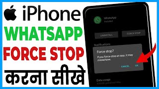 iphone me whatsapp app ko force stop kaise kare | how to force stop whatsapp on iphone