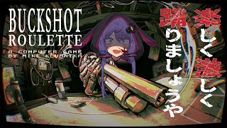 【#buckshotroulette 】再び結月ゆかりがロシアンルーレットに挑戦するようです【VOICEROID実況】