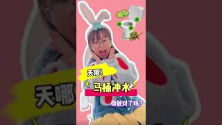 沖個馬桶都有大學問你記住了嗎？