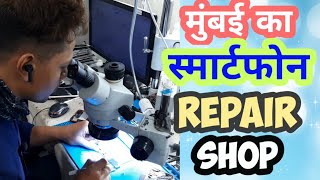 Best Smartphone Service Center In Mumbai | All Types Of Mobile Repairing Shop At Low Cost