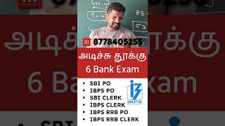 Upcoming 6 Bank Exams 2025 #bankexam #sbi #ibps