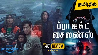 Project Silence Tamil Dubbed Movie Review | Project Silence Tamil Trailer | Korean Tamil Dubbed 