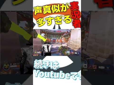 完全にファラオが憑依した男のOW2　#shorts  #実況 #ow2 #AIBOOOOOOO #声真似