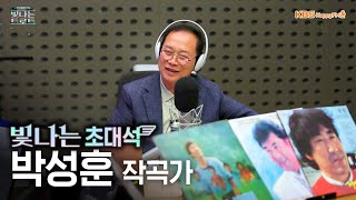 박성훈 작곡가와 함께하는 빛나는 초대석 | 현철 1주기 특별기획 | 은가은의 빛나는 트로트 | KBS 250715 방송