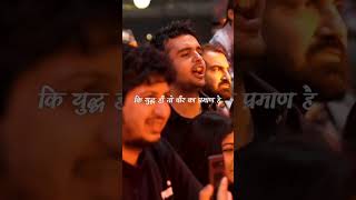 Aarambh Hai PrachandSong by Piyush Mishra Song🙏🏻 Subscribe ❤️ #like #subscribe #love