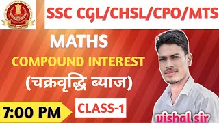 Compound interest class 1 || maths for all competitive exams by vishal sir ||