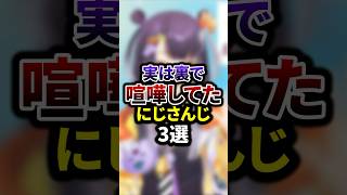 Congratulations on 900,000 views🌈 3 Nijisanji videos that were actually fighting behind the scene...