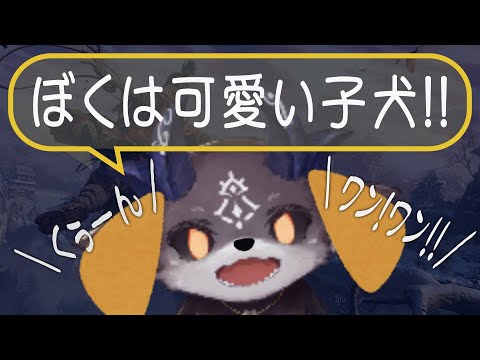 【にじさんじ】お蝶に負け過ぎていたいけな子犬になるでびでびでびる【SEKIRO】