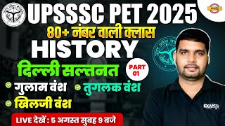 UPSSSC PET 2025 || HISTORY || दिल्ली सु;सल्तनत || BY ANKIT SIR