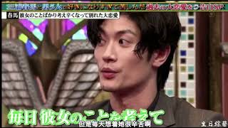 三浦春马初次公开恋爱状态 喜欢黑长发女孩思念对方太痛苦而分手