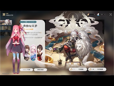 【崩壊スターレイル】景元PUガチャを回していく！【VOICEROID実況】