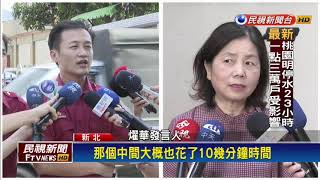 燿華火警硫酸傷11消防員  疑未事先告知有硫酸－民視新聞