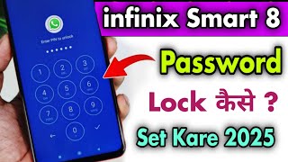 infinix Smart 8 HD Password Lock कैसे लगाए | How to set in पासवर्ड Lock infinix Smart 8 HD