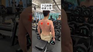 新手健身不求人！手臂训练动作建立！ #塑形 #手臂训练 #健身干货 #健身教学 #健身小白必看经验
