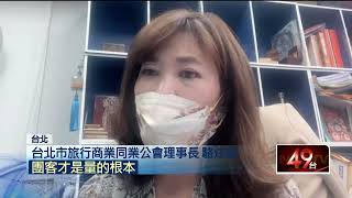 觀光出現「逆差」？ 每日不到萬人來台　日遊客不來台「日幣貶值」是主因