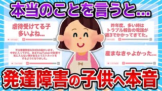 [Useful 2ch] To tell the truth... A summary of the true feelings of mothers whose children have d...