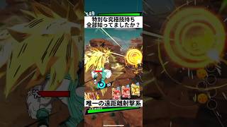 特別な究極技持ちキャラ3選【ドラゴンボールレジェンズ  実況】【DRAGONBALL LEGENDS】