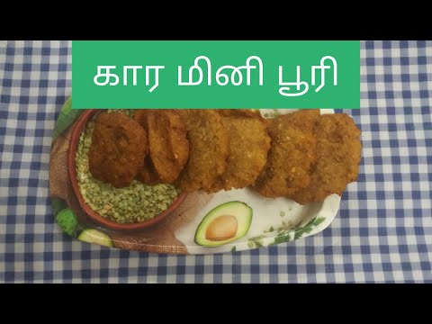 Evening time snacks khara mini puri in tamil |கார மினி பூரி