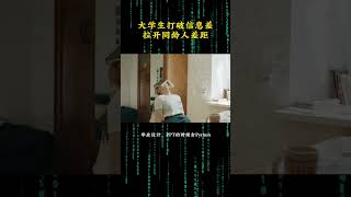 NINJA OMEGA SEC  |  大学生打破信息差，拉开同龄人差距 #互联网 #编程 #python #技能