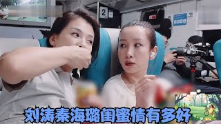 好羡慕刘涛秦海璐同吃一块糯米糕的闺蜜情！人生难得三两知己！