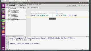 177 元组 06 元组和格式化字符串