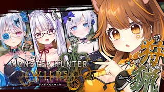 【 -`🎮 モンハンワイルズ/MHWilds 】粉塵の調合分が足りません。【獅子神レオナ/Re:AcT】