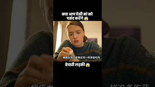 मां ने अपनी ही बेटी के साथ जो किया 😱 | #short #anime #movie #recap #facts