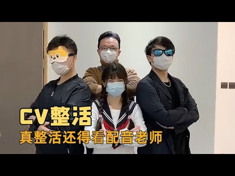 原神cv整活名场面，山东公子简直笑不活了