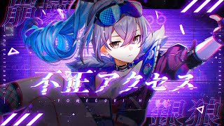 ≪Honkai: Star Rail≫ UNAUTHORIZED ACCESS - Silver Wolf Character Song JAPANESE version