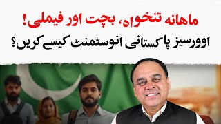 Investment Guide For Overseas Pakistanis! How To Invest In Real Estate? How To Plan Your Future?