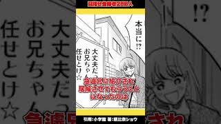 必要最低限の物しか持たない暮らしに憧れますか？ #漫画紹介 #vtuber #ミニマリスト