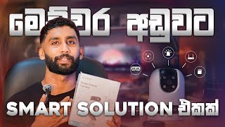 Best Budget CCTV Camera In Sri Lanka Sinhala | EZVIZ H9c WIFI  Camera Review Sinhala | Just Anj