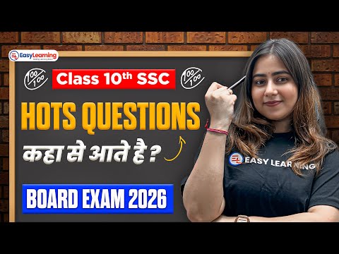 How to Prepare for HOTS Questions for Maths in Class 10th Maharashtra Board | Ft. Galaxy Parmar
